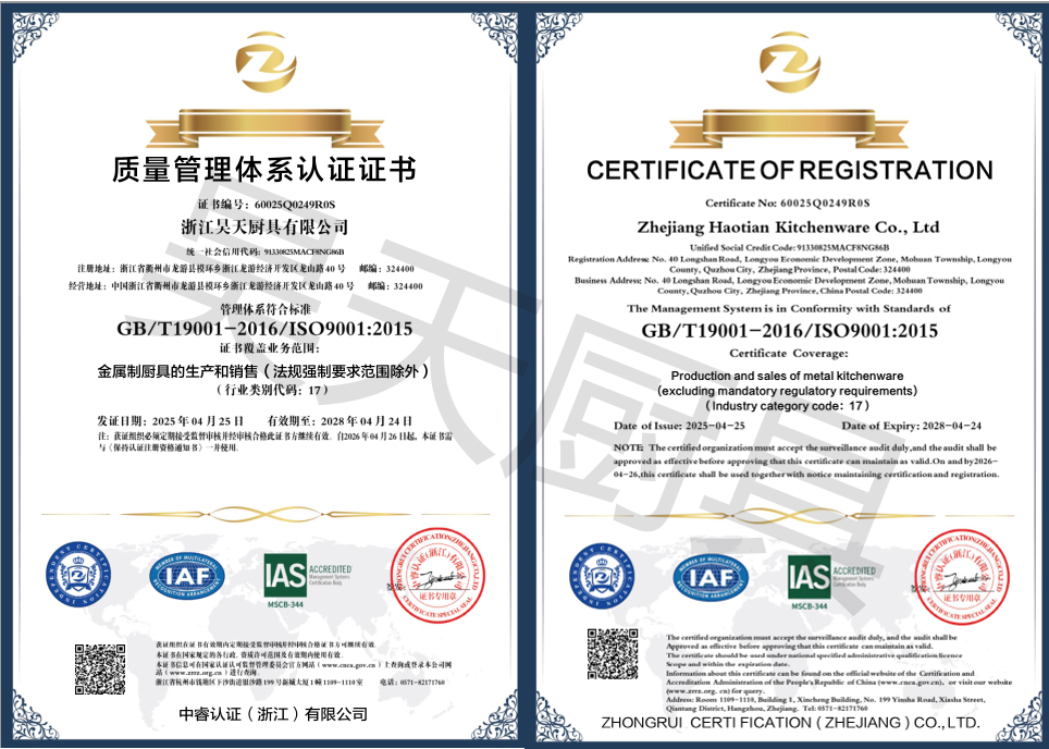 质量管理体系认证证书